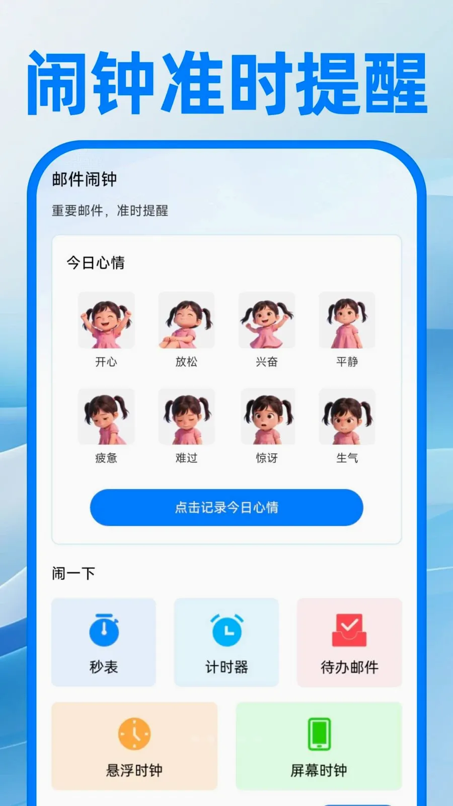 ��������ע�����(�칫����APP)v1.0.0 ��Ѱ��ͼ