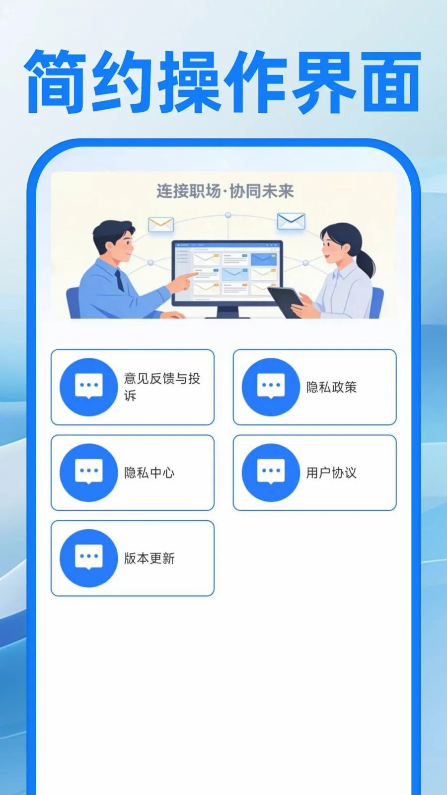 ��������ע�����(�칫����APP)v1.0.0 ��Ѱ��ͼ