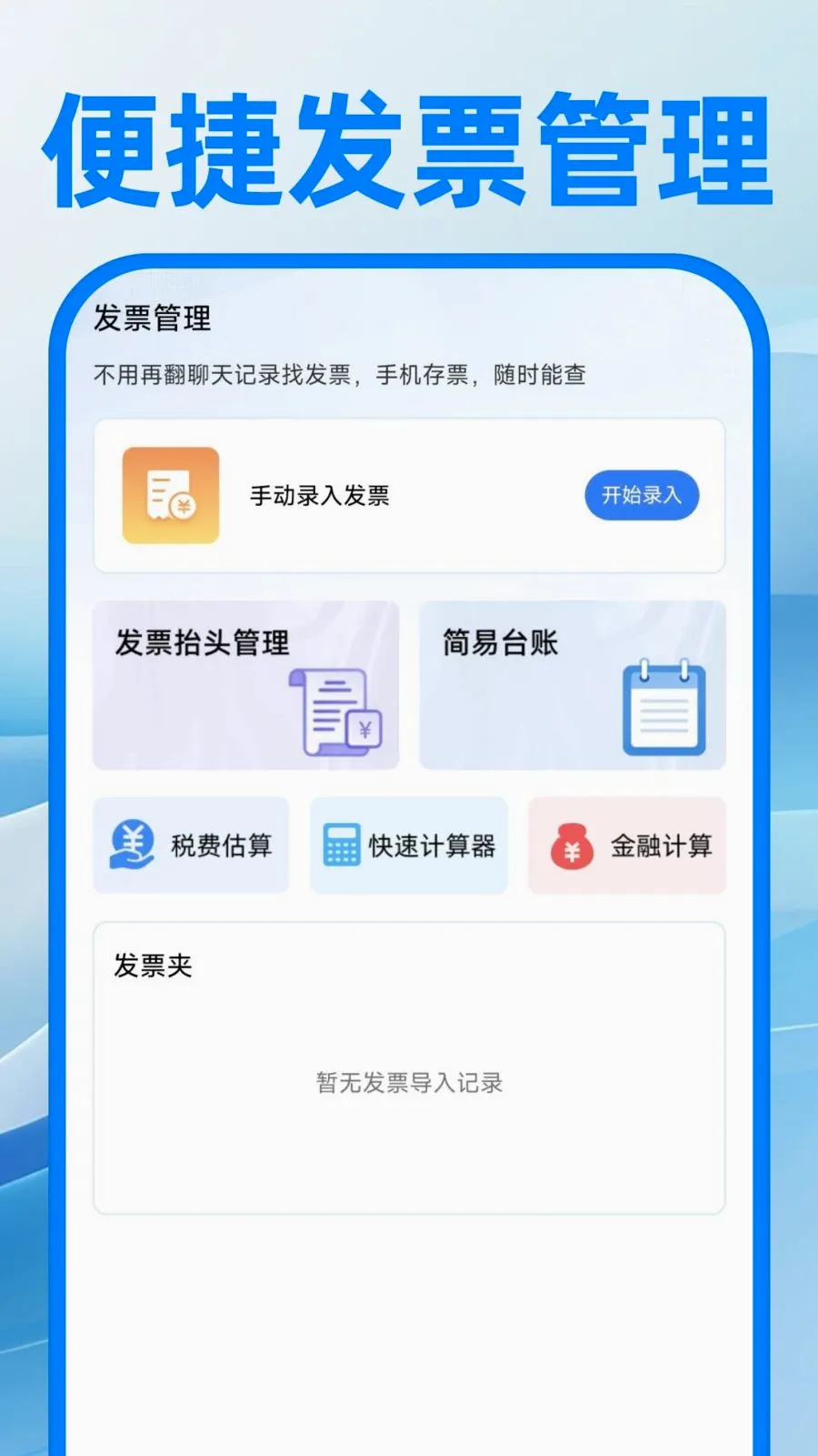 ��������ע�����(�칫����APP)v1.0.0 ��Ѱ��ͼ