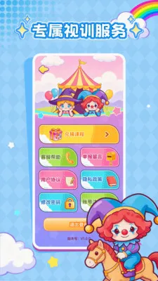 ���ӽ���(�Ӿ�ѵ������)v1.0.1 �ٷ������ͼ