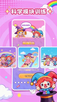 ���ӽ���(�Ӿ�ѵ������)v1.0.1 �ٷ������ͼ
