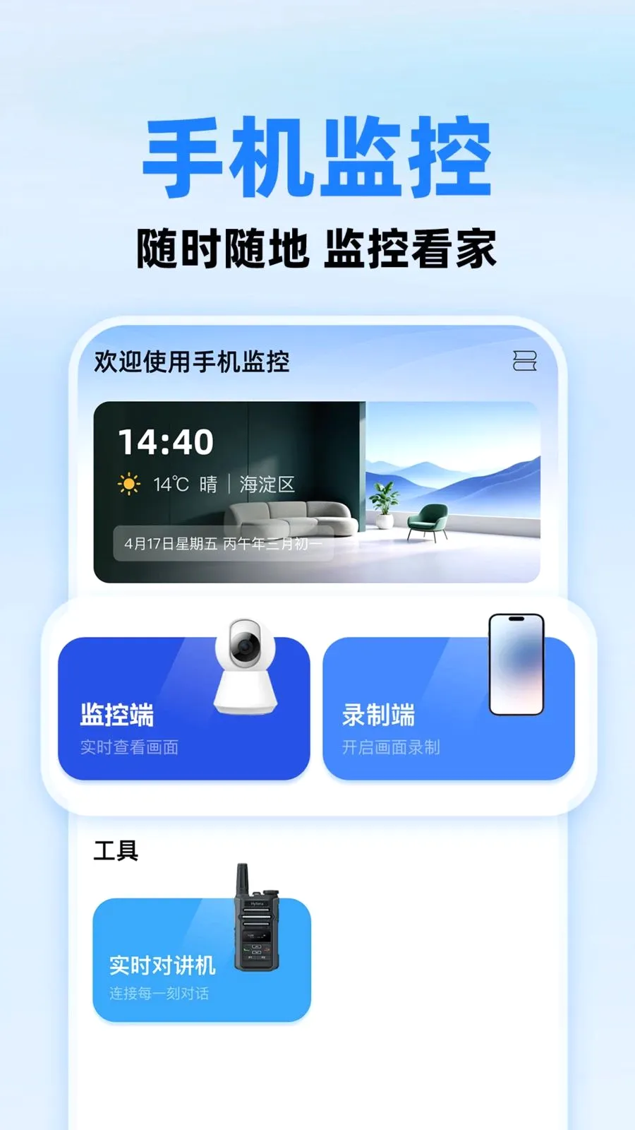 С����ؿ���(�ֻ����Ӧ��)v1.0.1 �ֻ����ͼ