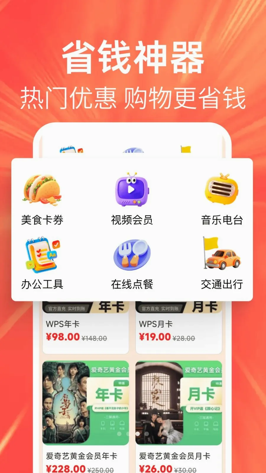 �ؼ��Żݶ��(�����ƽ̨)v1.0.0 ��Ѱ��ͼ