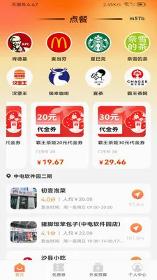 ����������Ż�(�Żݵ��App)v1.0.0 ��Ѱ��ͼ