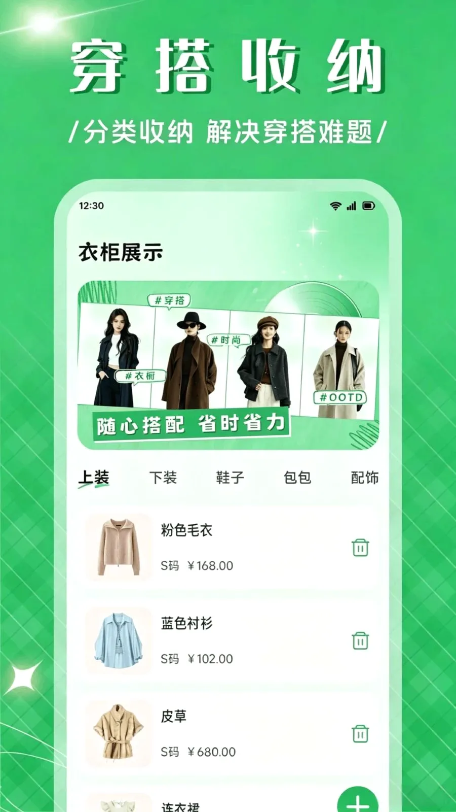 ��Ʒ����APP�����ֻ���v1.1 ��Ѱ��ͼ