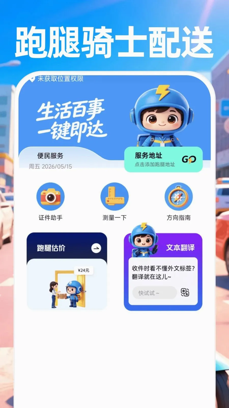 ������ʿ����(ͬ������APP)v1.0.0 �ٷ������ͼ