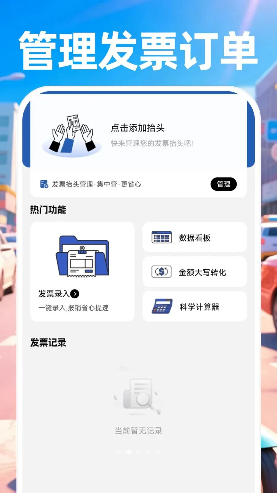 ������ʿ����(ͬ������APP)v1.0.0 �ٷ������ͼ