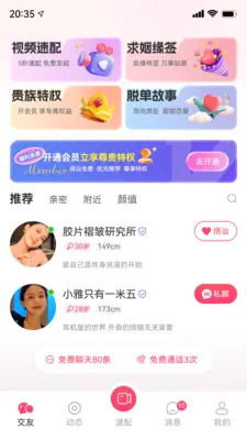֪���罻ϵͳ2026�ٷ����°汾v1.0.0 ��Ѱ��ͼ