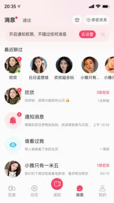 ֪���罻ϵͳ2026�ٷ����°汾v1.0.0 ��Ѱ��ͼ
