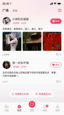 ֪���罻ϵͳ2026�ٷ����°汾v1.0.0 ��Ѱ��ͼ