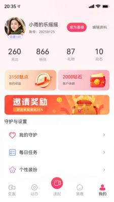 ֪���罻ϵͳ2026�ٷ����°汾v1.0.0 ��Ѱ��ͼ