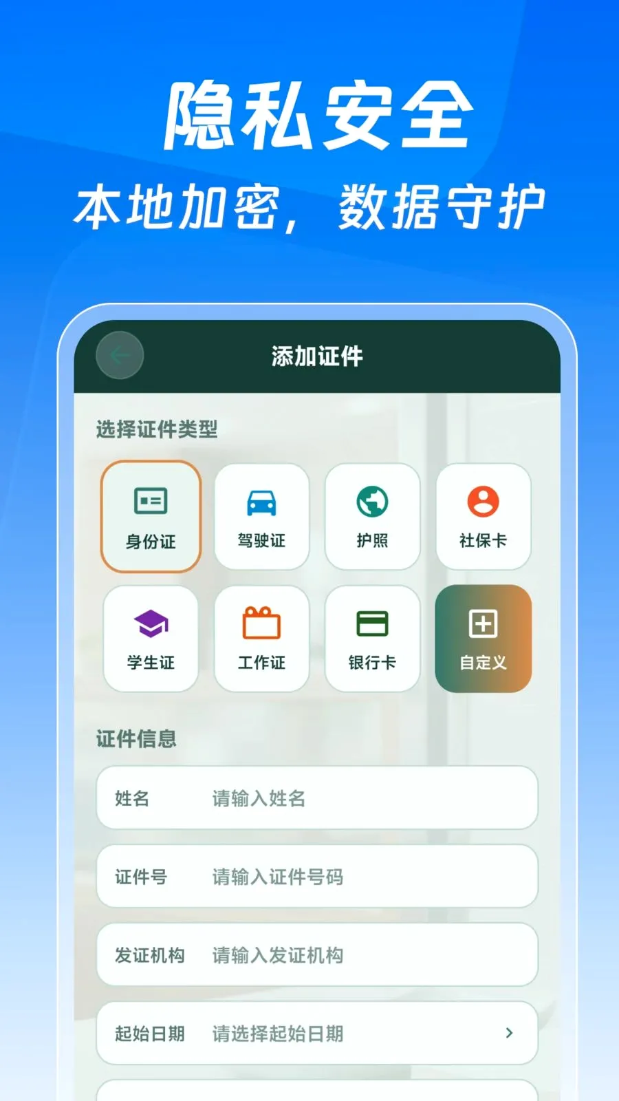 123����֤�����Ӱ�2026���°汾v1.0.0 �ٷ������ͼ