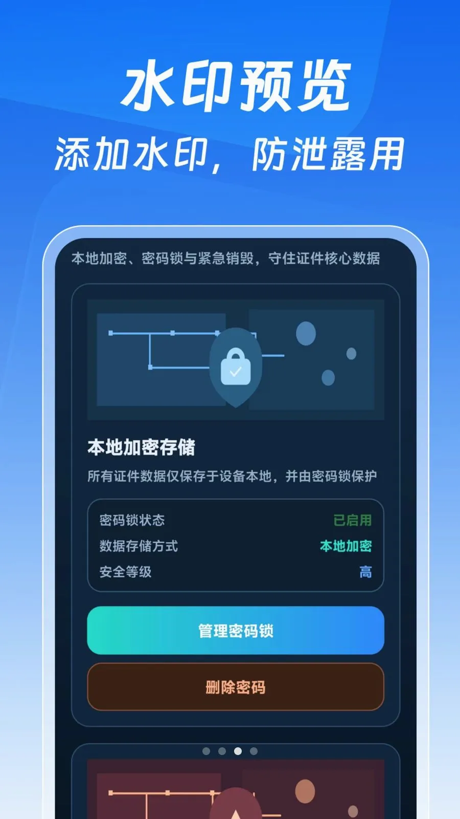 123����֤�����Ӱ�2026���°汾v1.0.0 �ٷ������ͼ