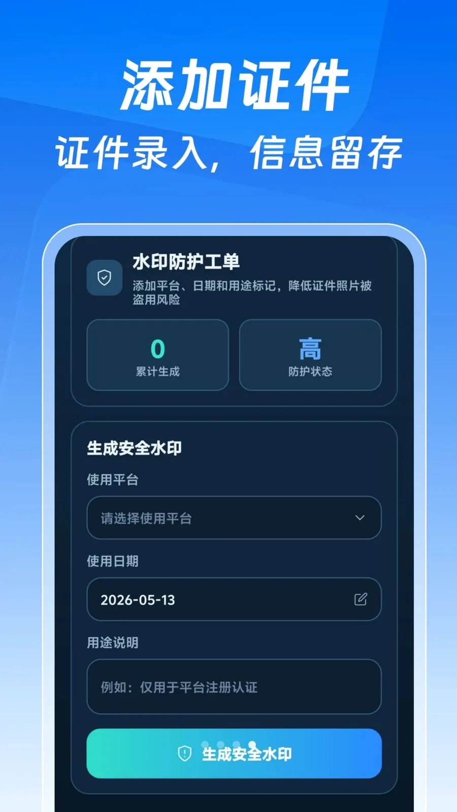 123����֤�����Ӱ�2026���°汾v1.0.0 �ٷ������ͼ
