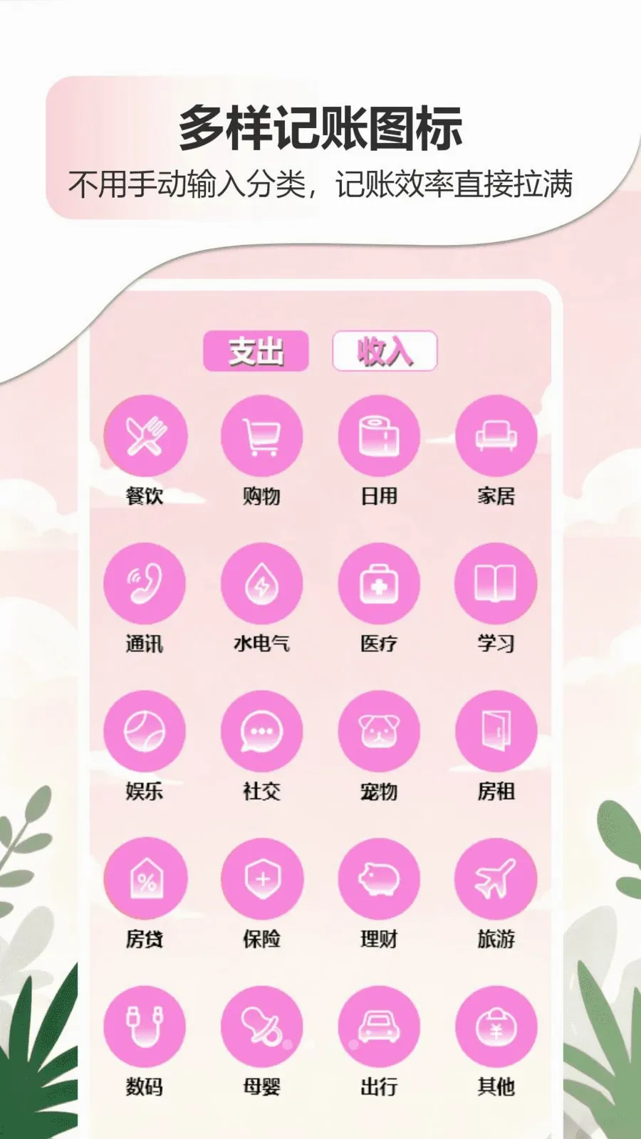 �ǹ�����������APP��׿���ֻ���v1.0 �ٷ������ͼ