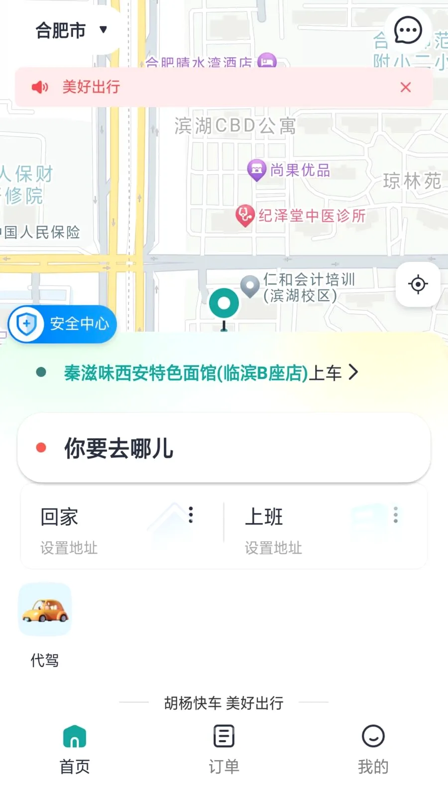 ����쳵2026�ٷ����°汾v1.0.7 ��Ѱ��ͼ