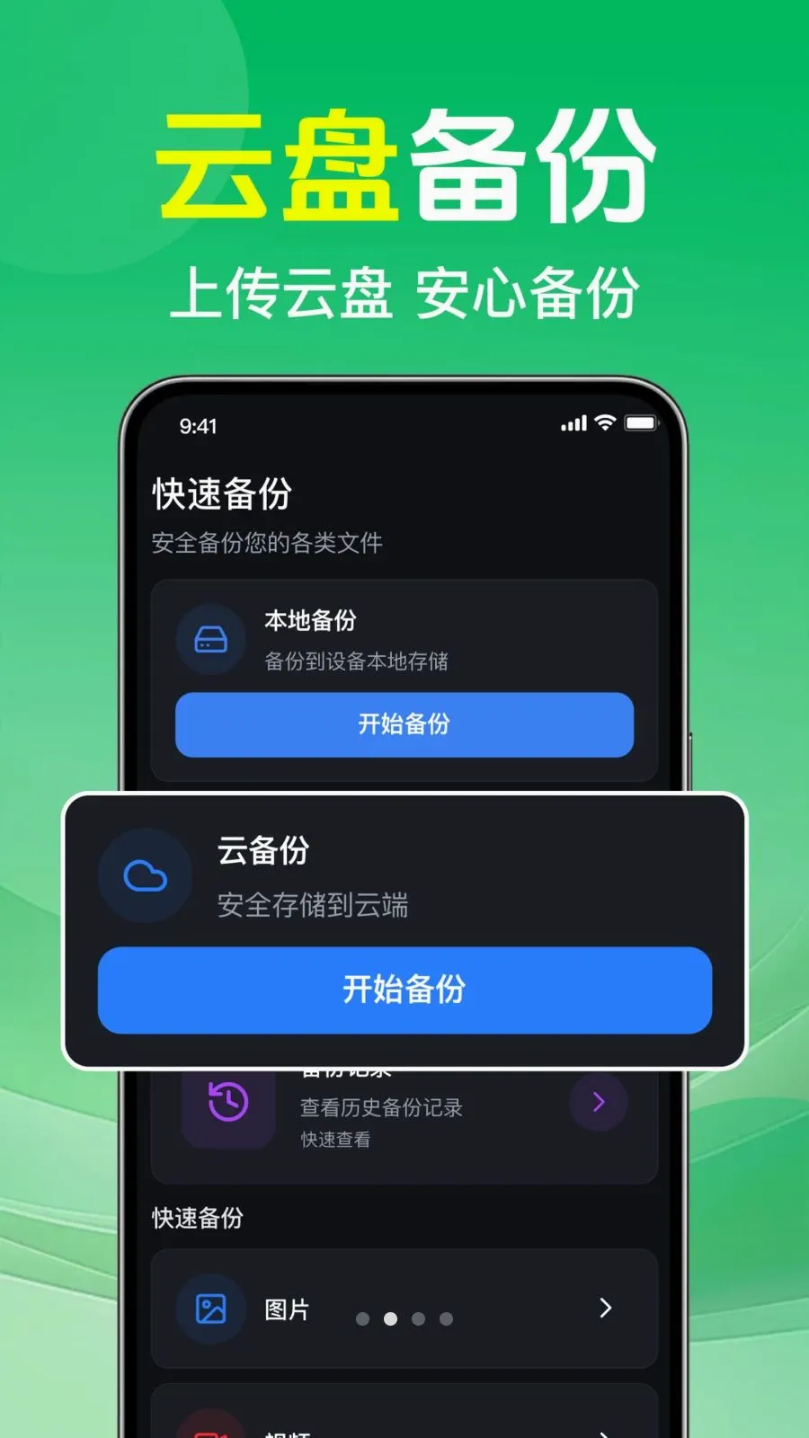 ΢�����¼�ⱸ���ư�׿���ֻ���v1.0.1.1002 ��׿���ͼ