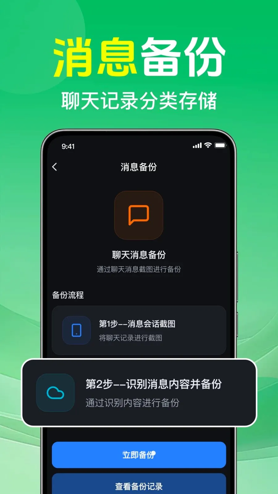 ΢�����¼�ⱸ���ư�׿���ֻ���v1.0.1.1002 ��׿���ͼ