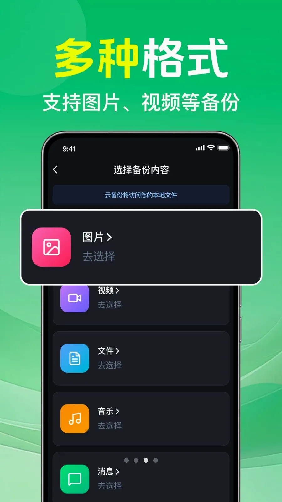 ΢�����¼�ⱸ���ư�׿���ֻ���v1.0.1.1002 ��׿���ͼ