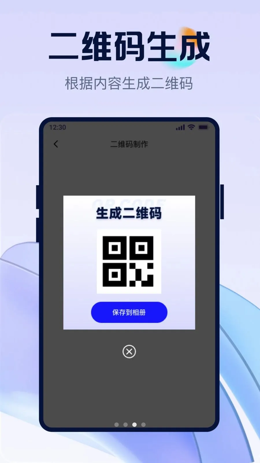 ��ά�뼫��ȫ��ɨ(ȫ��ɨ�빤��)v1.0.0 �ٷ������ͼ