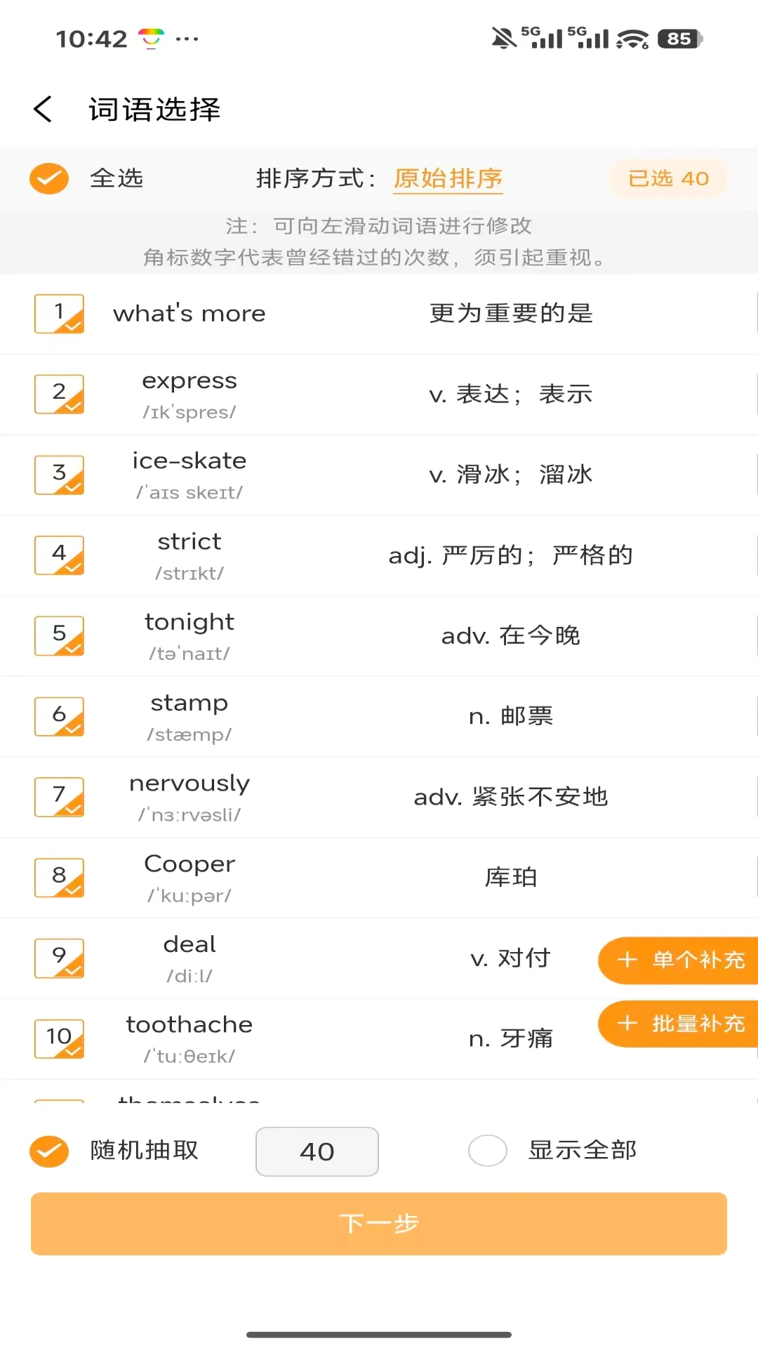 �ٽݵ��ʳ�����(����ѧϰ����)v1.0.4 ��׿���ͼ