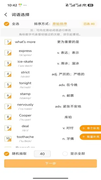 �ٽݵ��ʳ�����(����ѧϰ����)v1.0.4 ��׿���ͼ