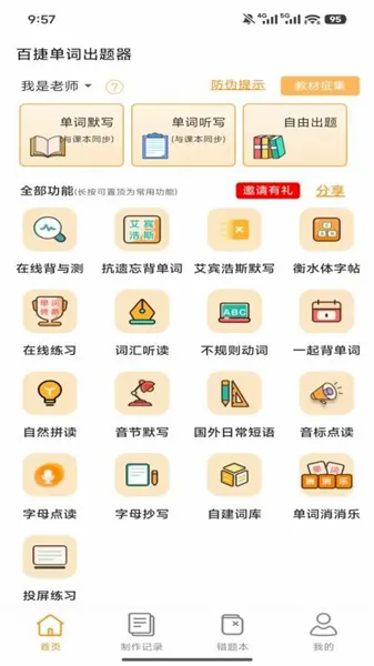 �ٽݵ��ʳ�����(����ѧϰ����)v1.0.4 ��׿���ͼ