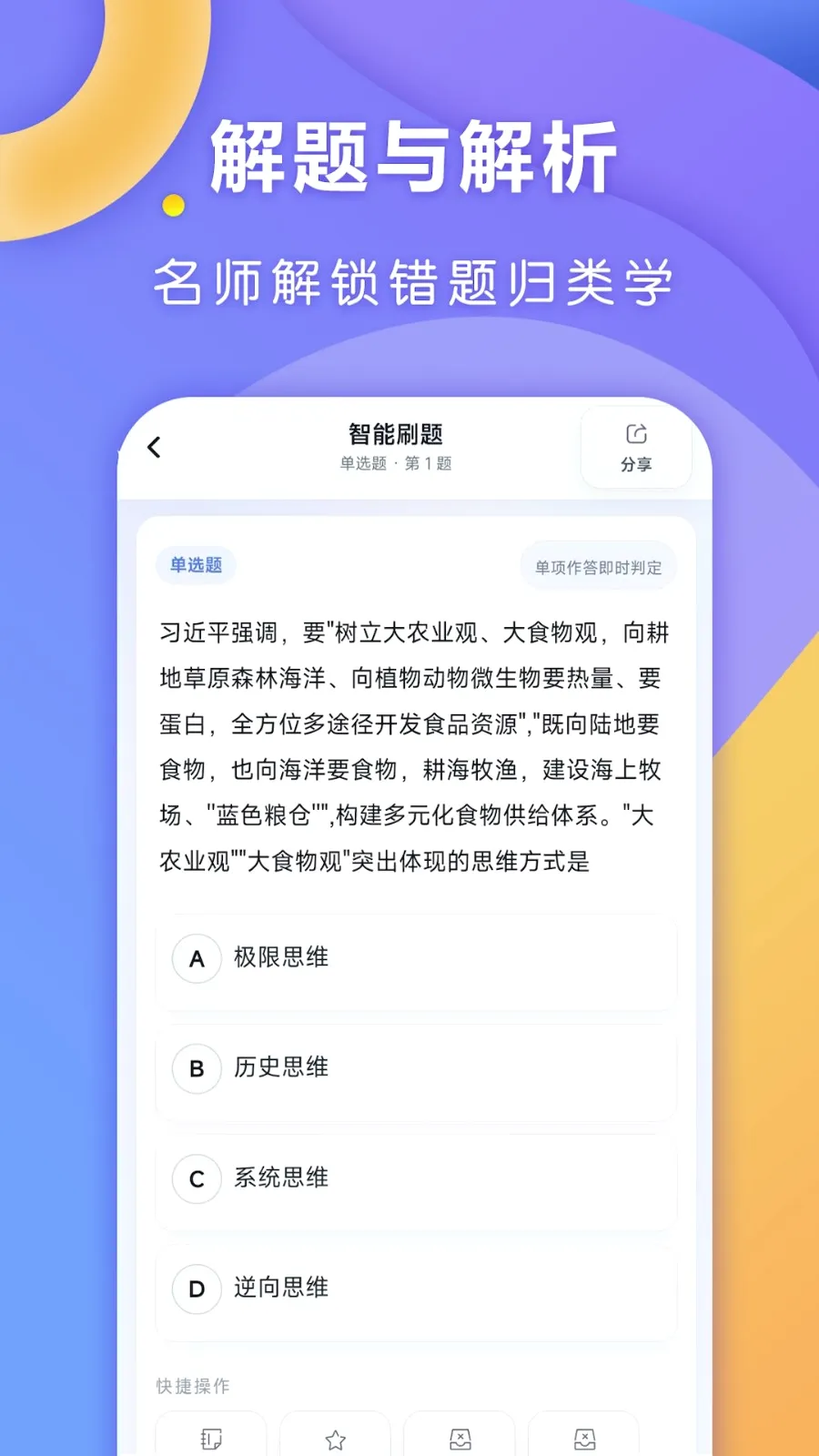 ȫ�㿼�������ֻ���v1.0.1 ��׿���ͼ