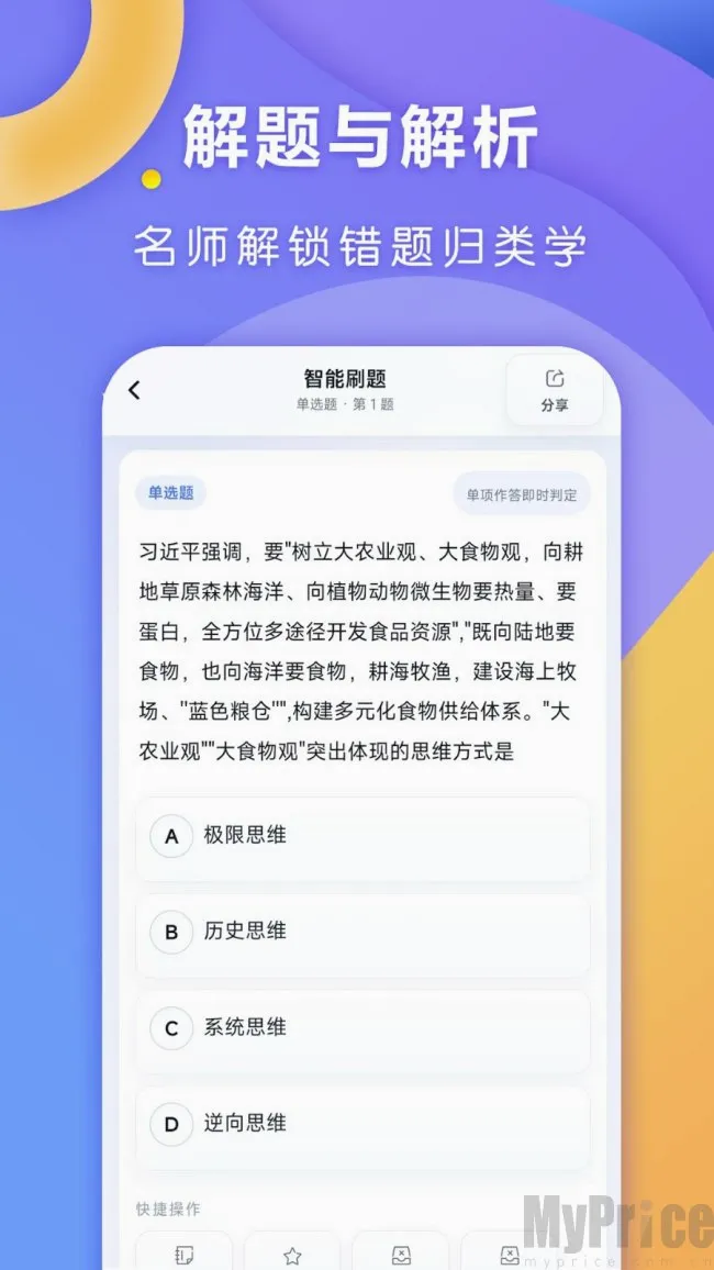 ȫ�㿼�������ֻ���