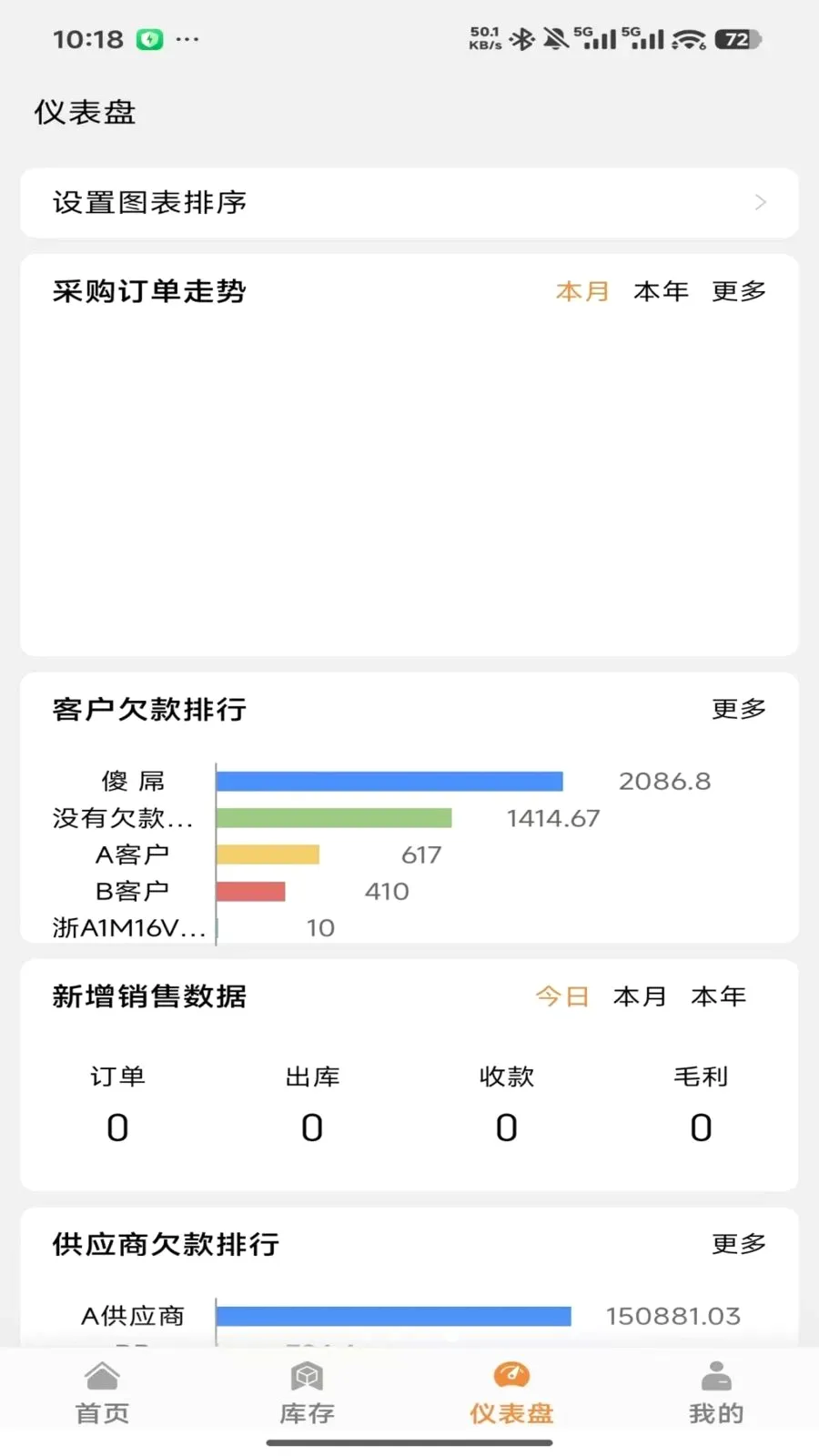 �����ƽ�����(�̻���������)v2026.05.1401 �ֻ����ͼ
