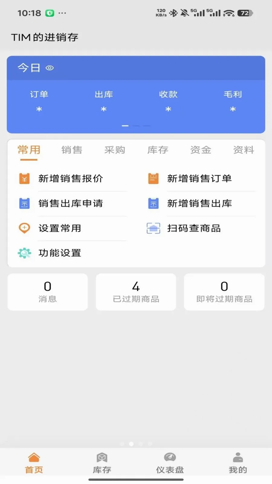 �����ƽ�����(�̻���������)v2026.05.1401 �ֻ����ͼ