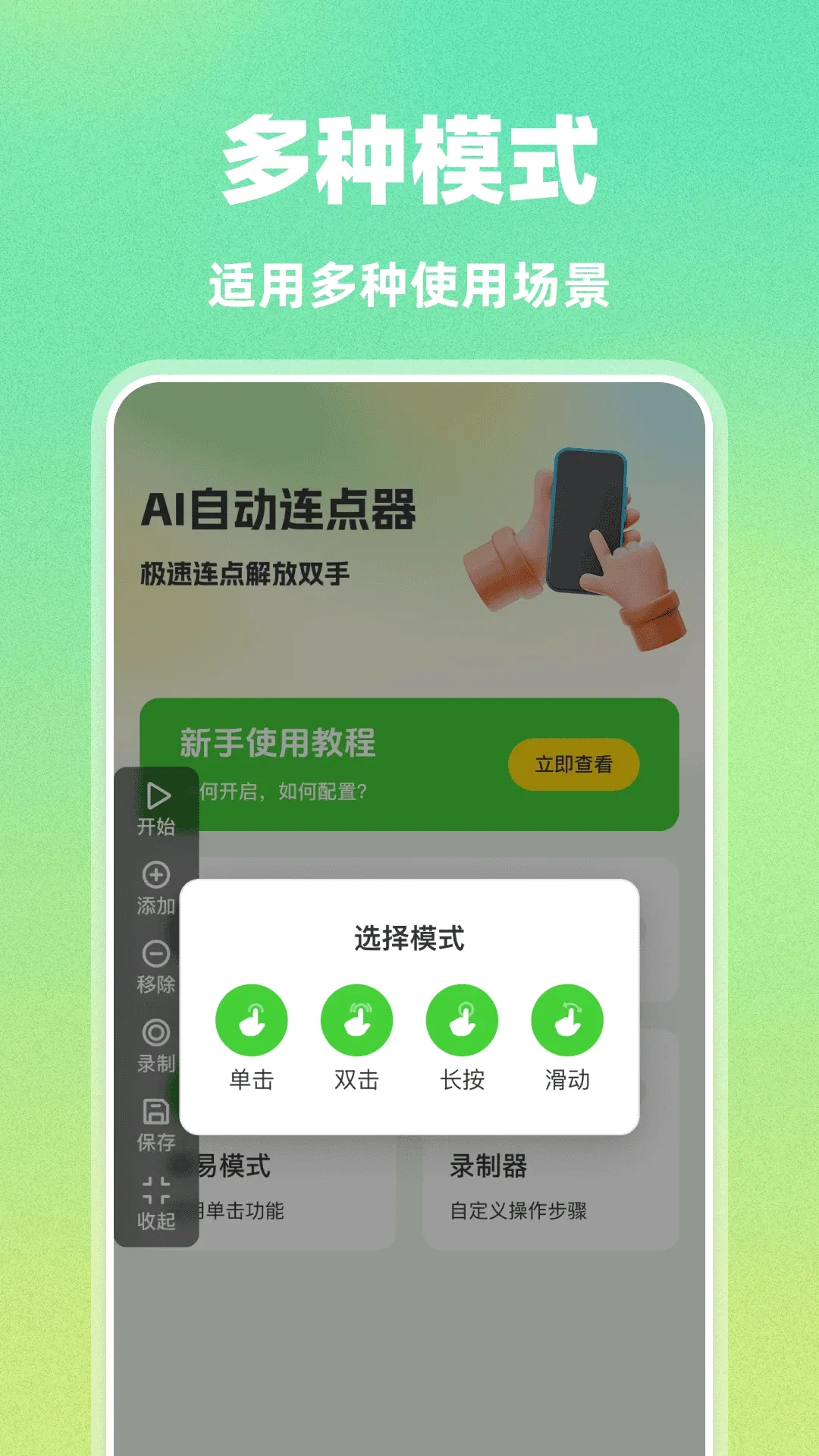 AI�Զ������������ֻ���v1.0.0 �ٷ������ͼ