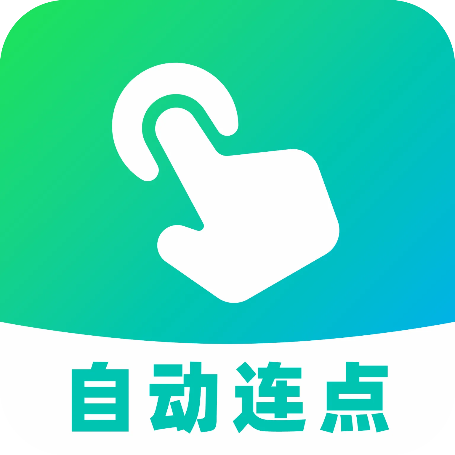 AI�Զ������������ֻ���v1.0.0 �ٷ�����