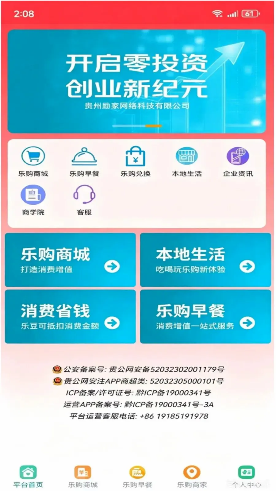 �������ֹ�(�������ز�����)v1.3.4 �ֻ����ͼ