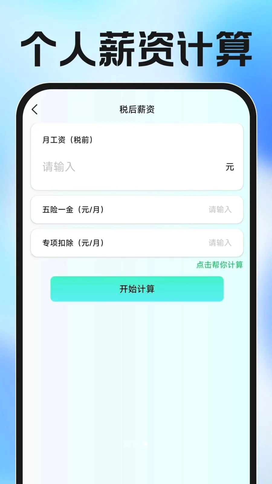 ���ӷ�Ʊ�������(��Ʊ��������)v1.0.0 �ֻ����ͼ