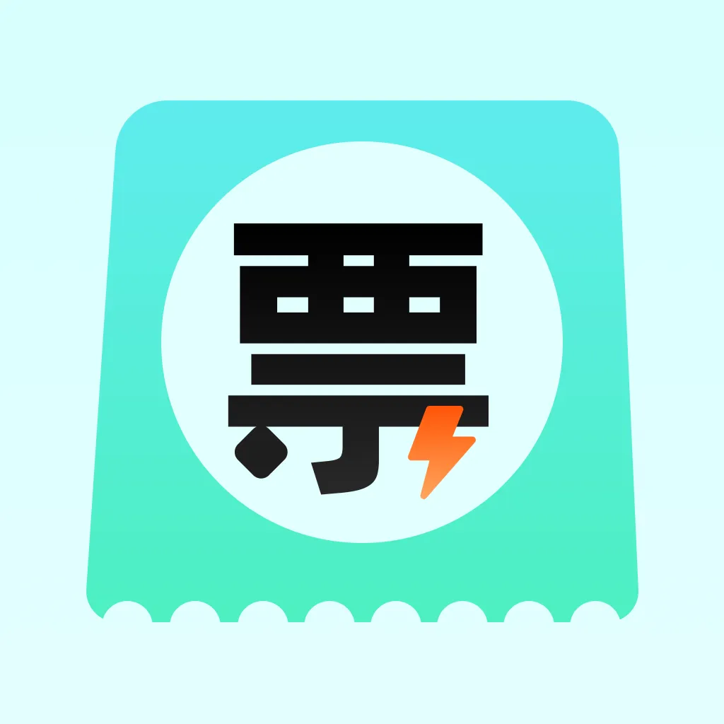 ���ӷ�Ʊ�������(��Ʊ��������)v1.0.0 �ֻ���