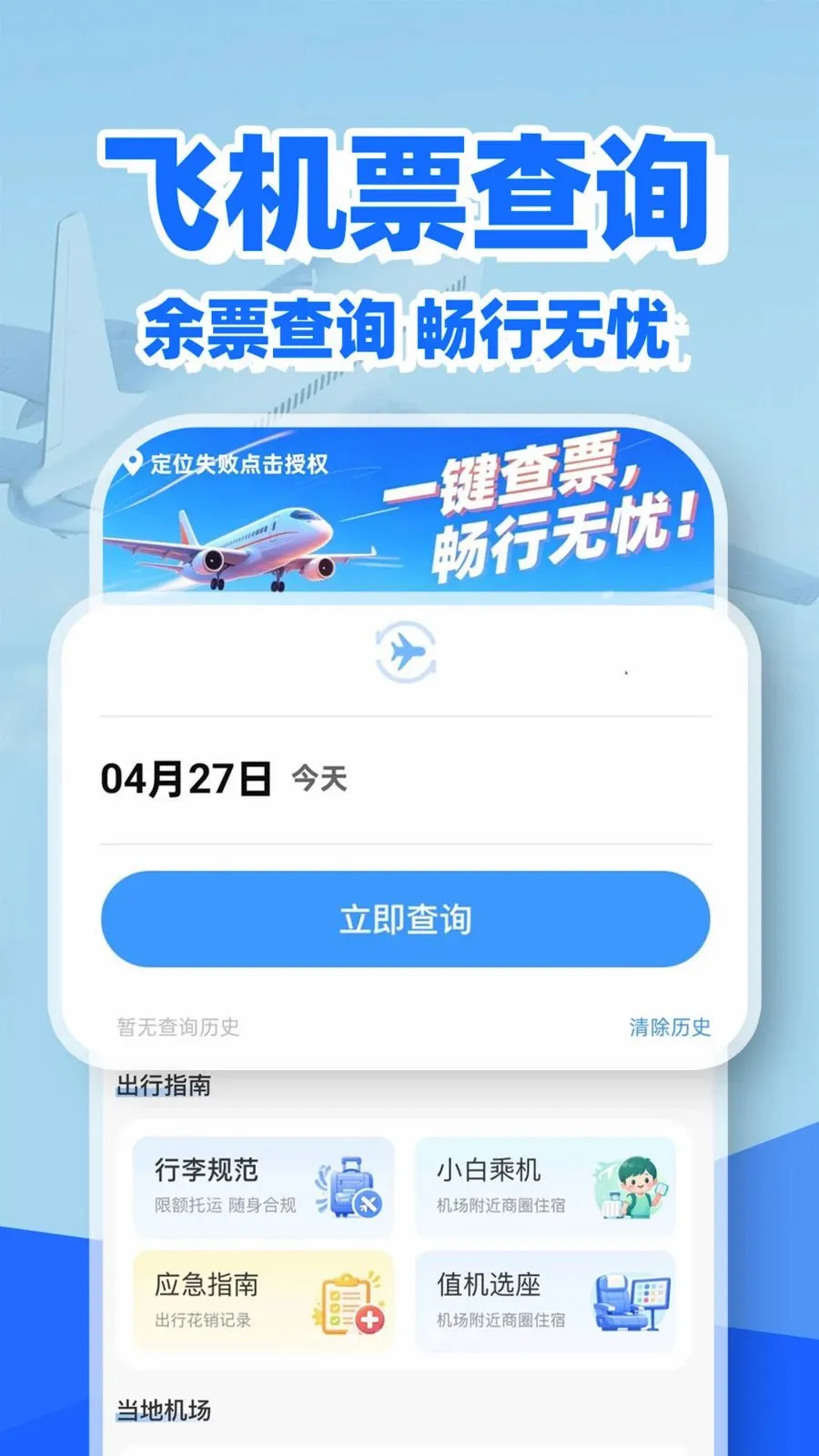 �ؼۻ�Ʊ��Ʊ��2026�ٷ����°汾v1.0.2 �ֻ����ͼ