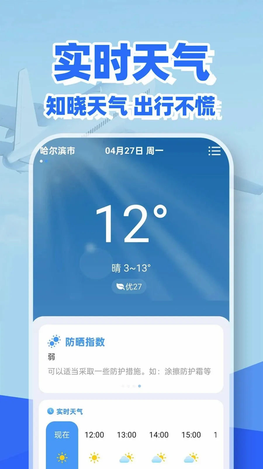 �ؼۻ�Ʊ��Ʊ��2026�ٷ����°汾v1.0.2 �ֻ����ͼ