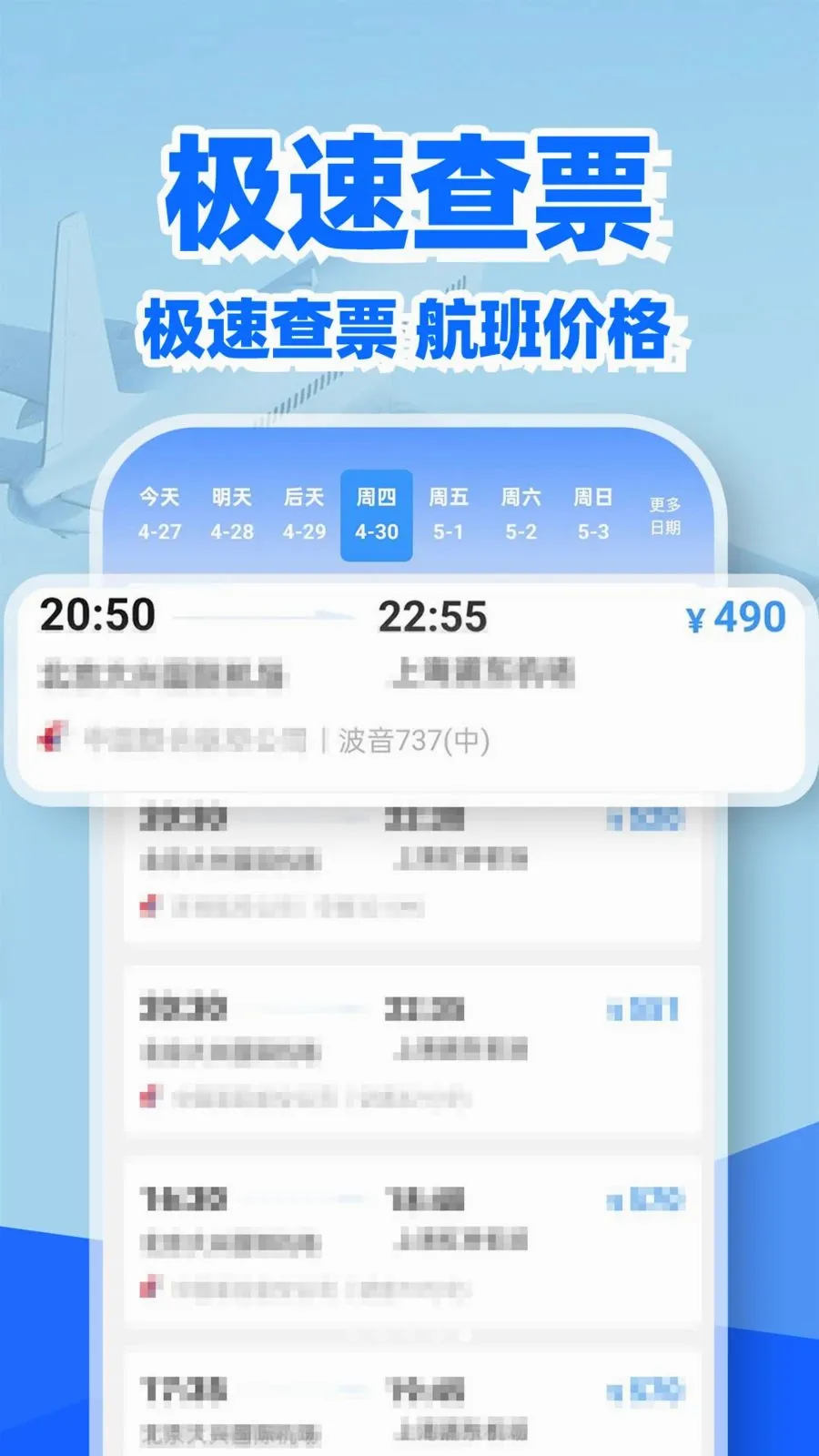�ؼۻ�Ʊ��Ʊ��2026�ٷ����°汾v1.0.2 �ֻ����ͼ