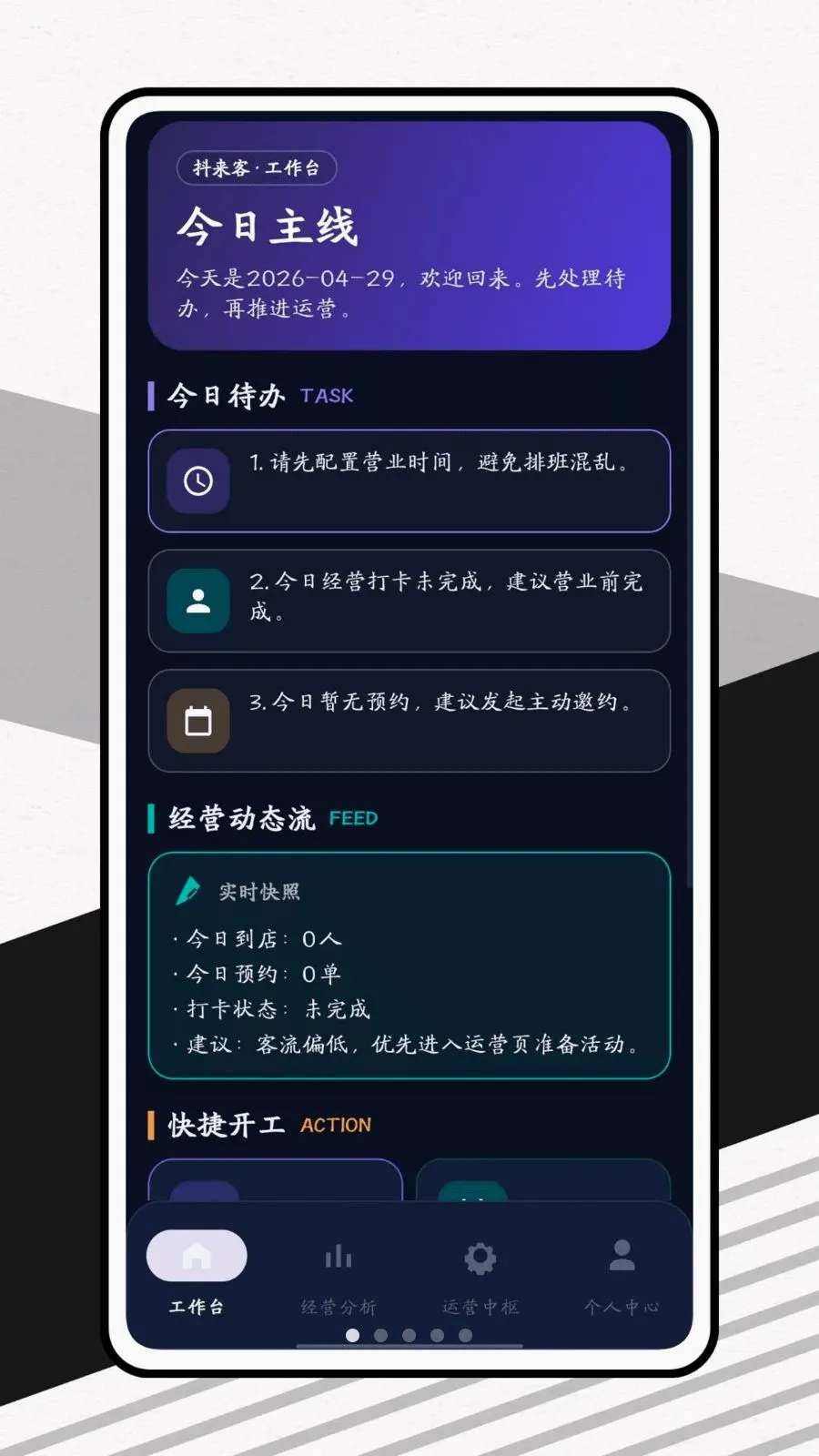 ������(�̼Ҿ�Ӫ����)v1.0.1 �ٷ������ͼ