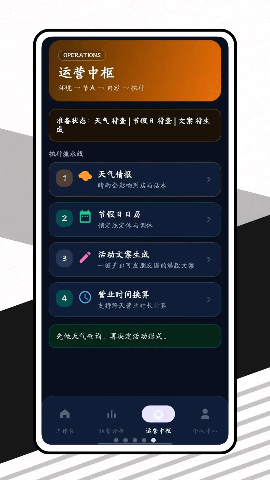 ������(�̼Ҿ�Ӫ����)v1.0.1 �ٷ������ͼ