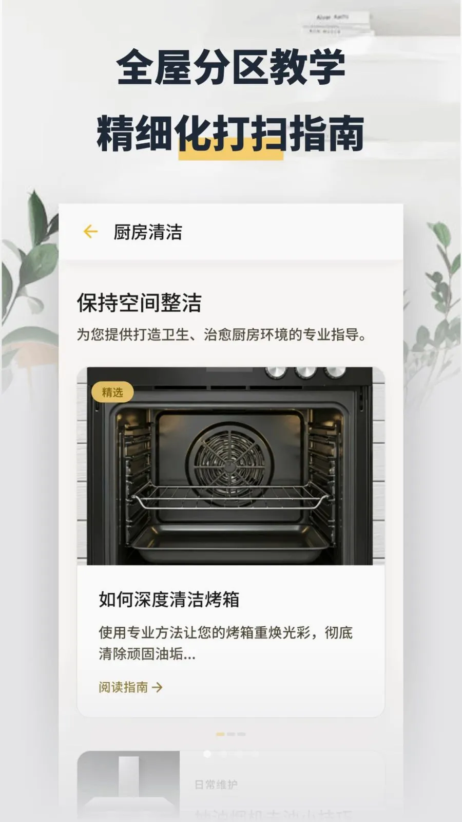 ���washapp(�����������)v1.2 �ٷ������ͼ