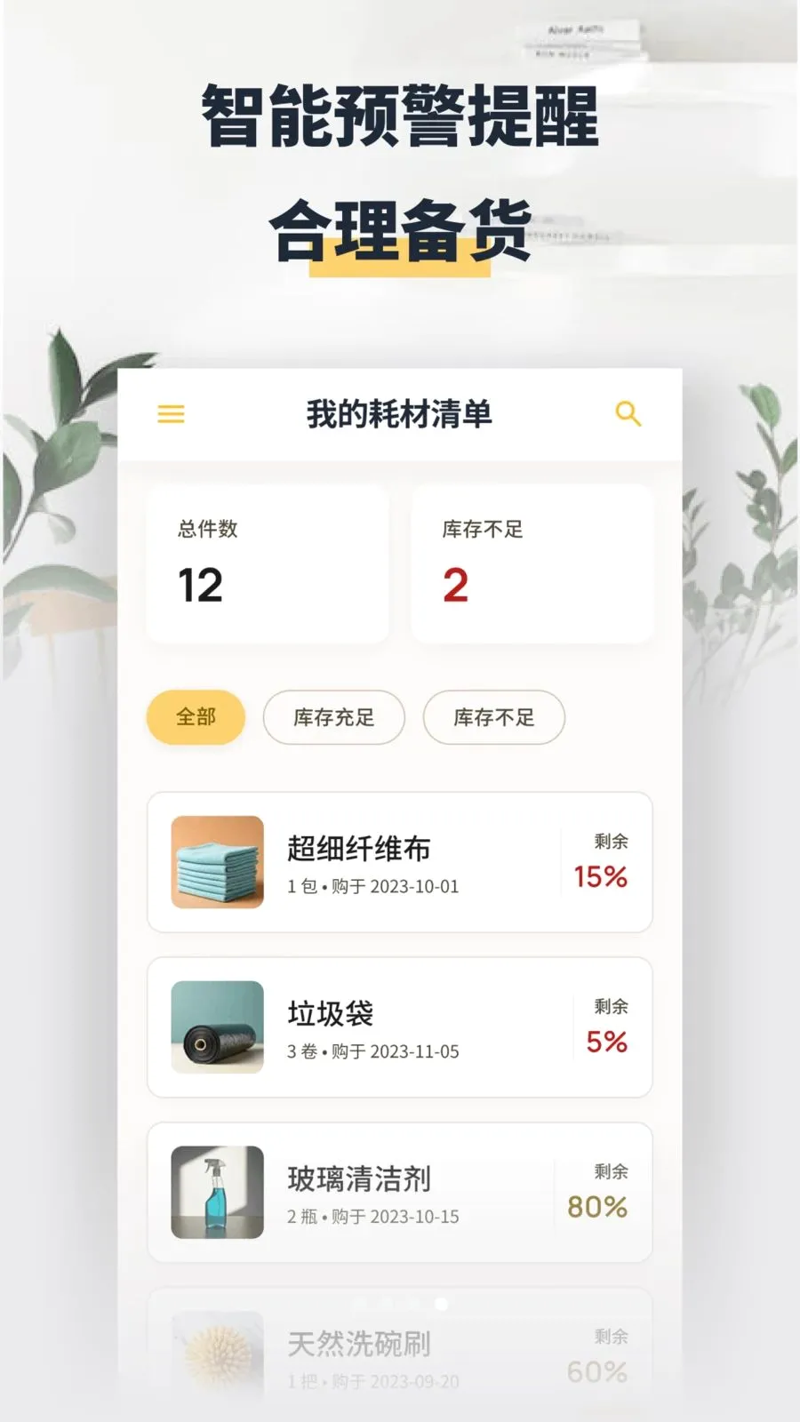 ���washapp(�����������)v1.2 �ٷ������ͼ