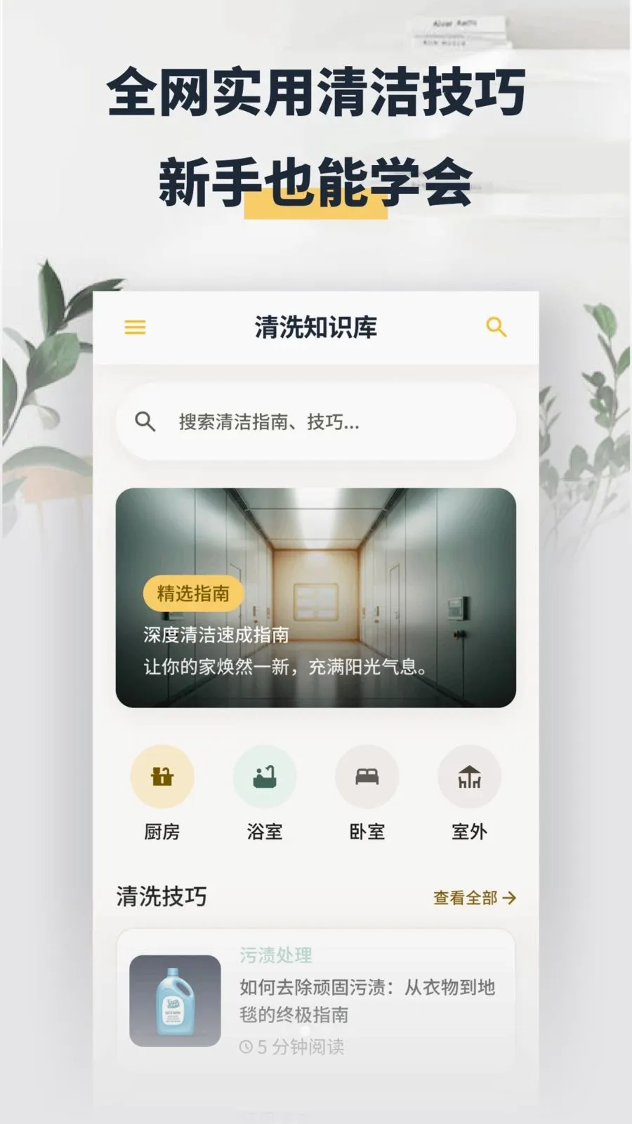 ���washapp(�����������)v1.2 �ٷ������ͼ
