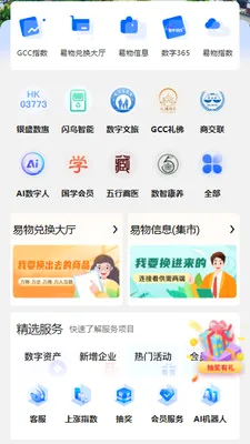 GCC��С��ҵ���ֻ�ת��(GCCϵͳӦ�ø���)v3.5.6 ��Ѱ��ͼ