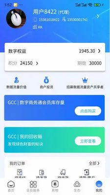GCC��С��ҵ���ֻ�ת��(GCCϵͳӦ�ø���)v3.5.6 ��Ѱ��ͼ