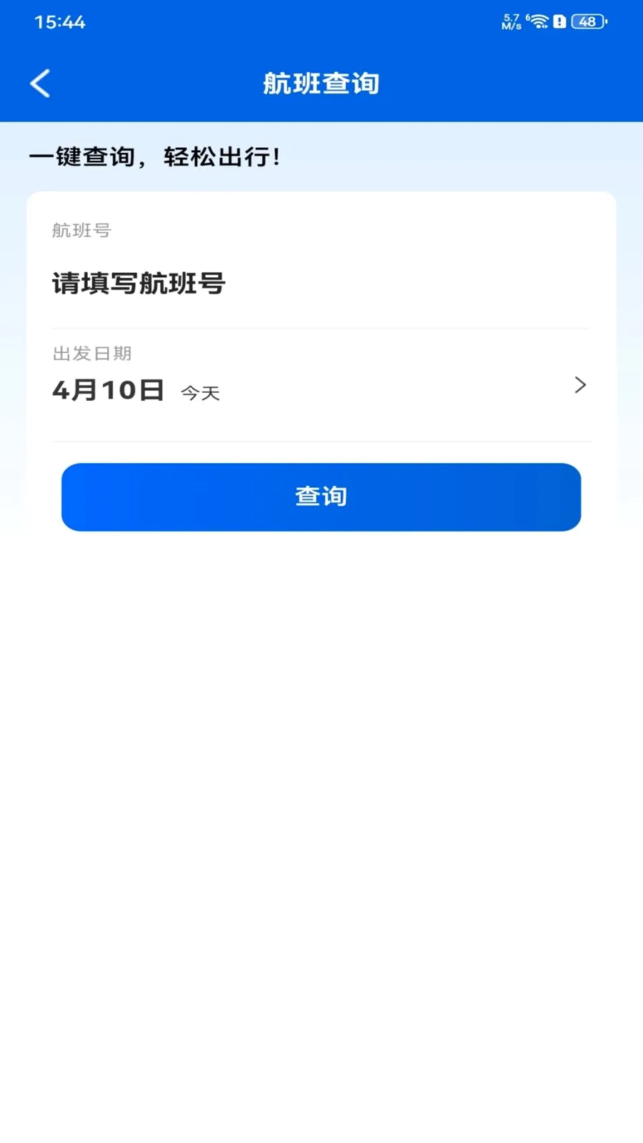 ȫ���ؼۻ�Ʊ��ѯ(��Ʊ��ѯ�������)v1.0.0 ��׿���ͼ