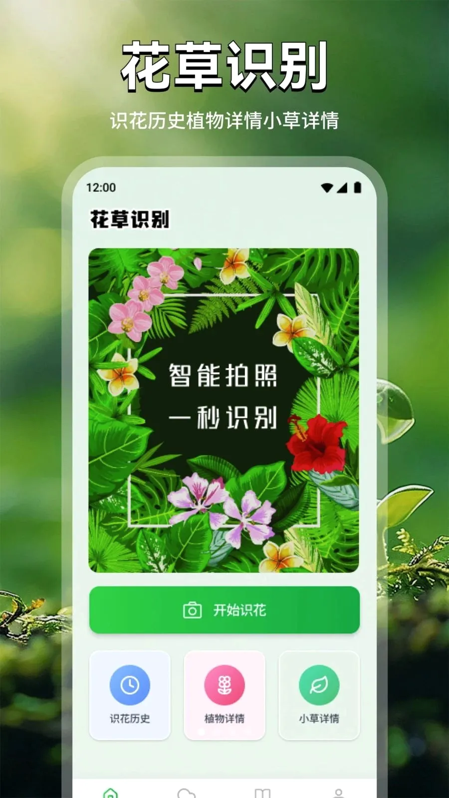 ���ܻ��ﰲ׿���ֻ���v1.2 ��Ѱ��ͼ