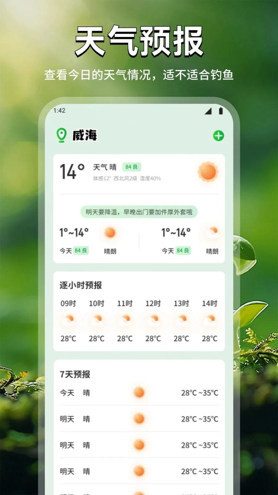���ܻ��ﰲ׿���ֻ���v1.2 ��Ѱ��ͼ