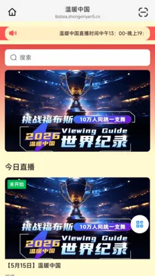������2026���°汾v26.05.20 ��Ѱ��ͼ